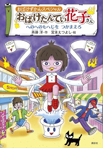 宮本えつよしの作品一覧・新刊・発売日順 - 読書メーター